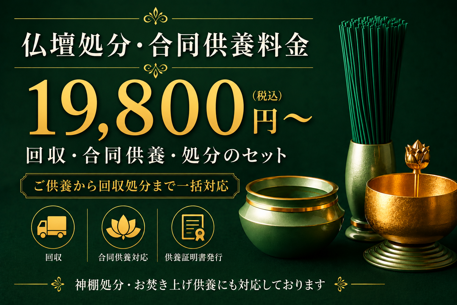 料金付写真