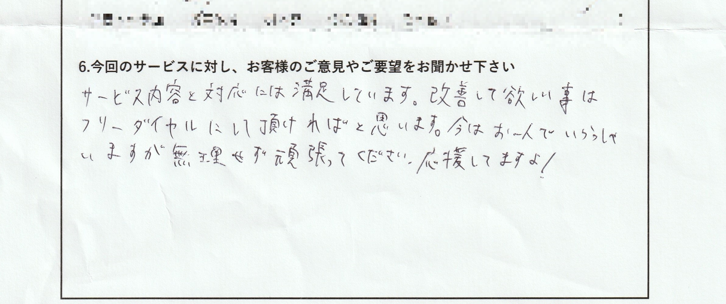 アンケート1